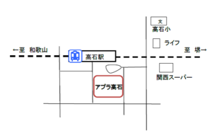 アプラ高石.png
