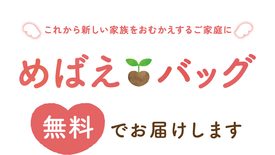 コープライフはじめませんか？