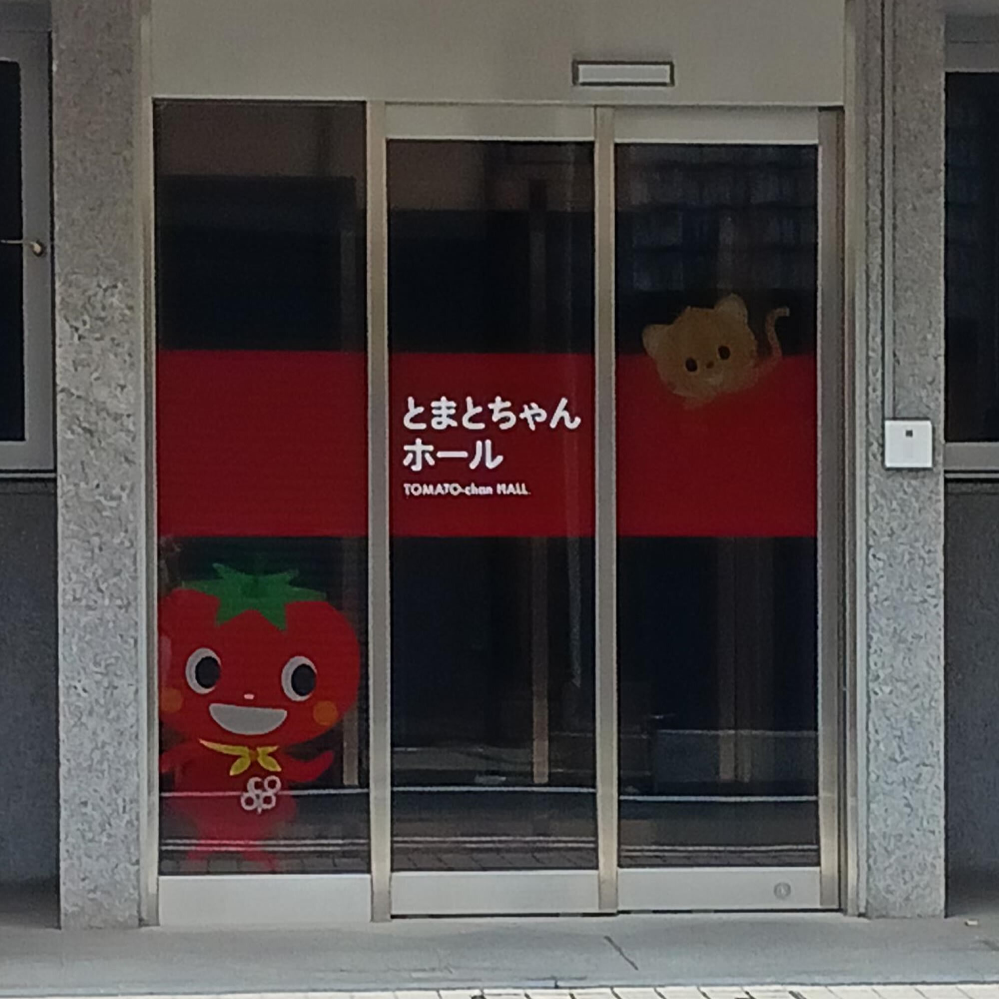 とまとちゃんホール 内観1