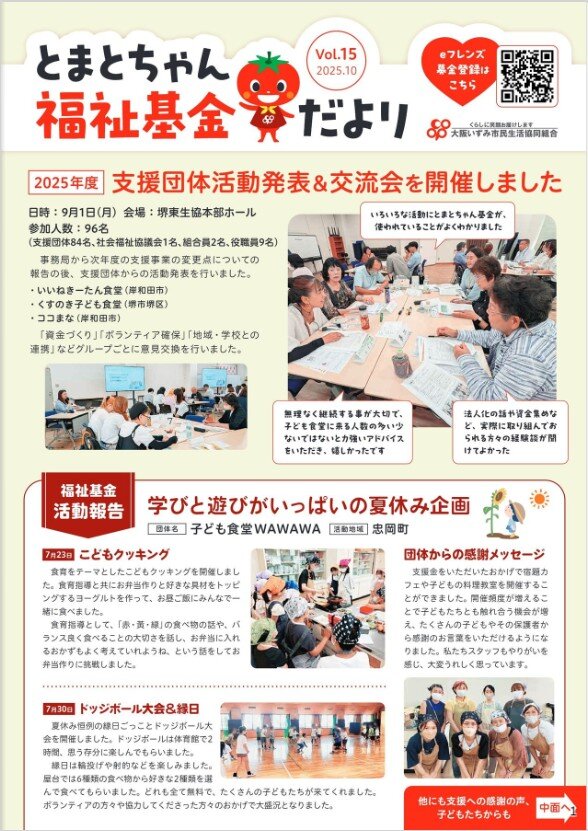 fukushikikindayori_15.jpg