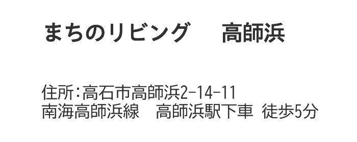 takashinohama.jpg