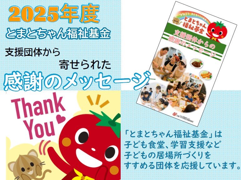 tomatokikin25.jpg