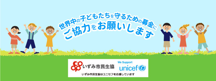 unicef_bokin.jpg