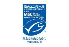 MSC認証