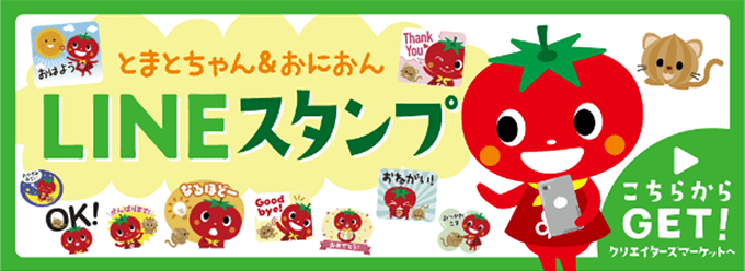 LINEスタンプ