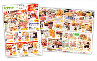 カタログのお届け