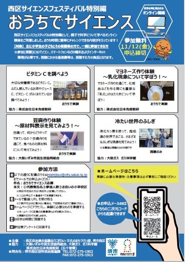 サイエンス.jpg