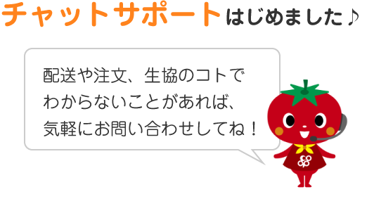 いずみ 市民 生協 ネット 注文