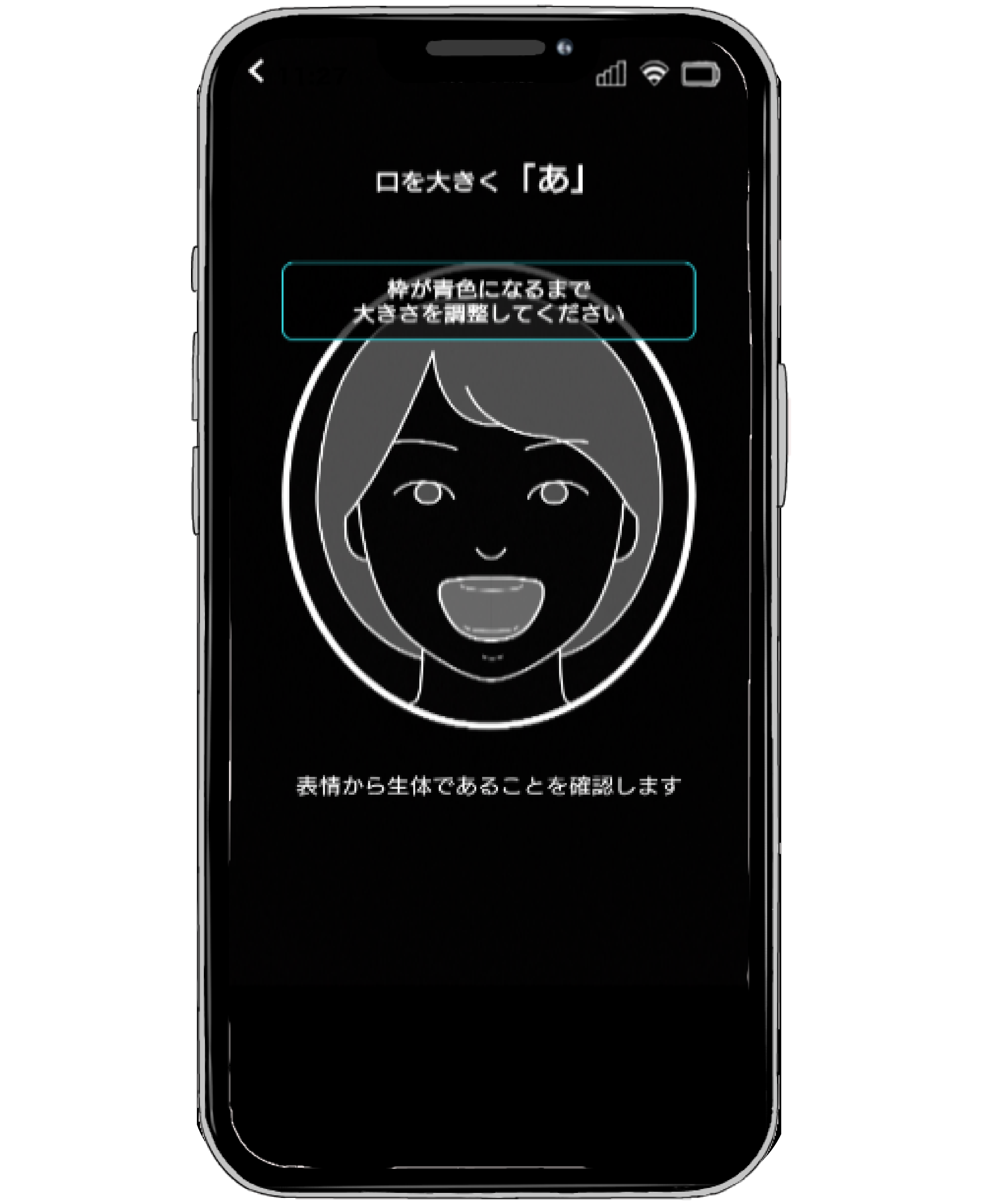 本人確認処理中の画面