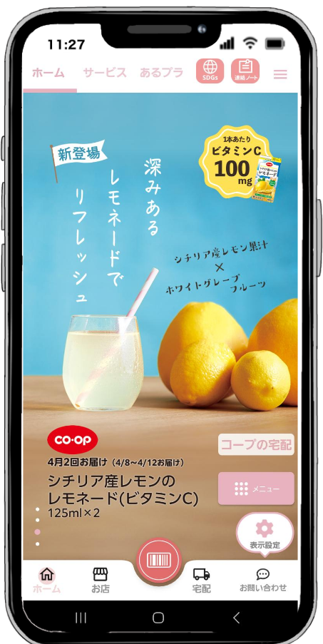 アプリ画面イメージ