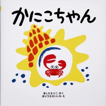 2022年9月お届け絵本表紙画像