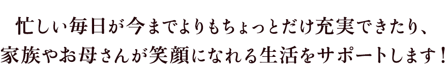 お父さん、お子さんに料理好きになってもらうにはアターブルキッチンがおすすめ！