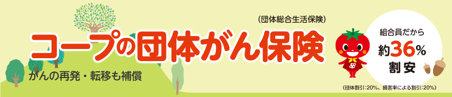 幅広い世代をしっかりサポート