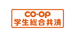 ＣＯ･ＯＰ共済　学生総合共済