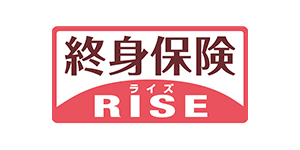 終身保険RISE