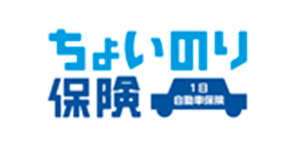 ちょいのり保険（1日自動車保険）