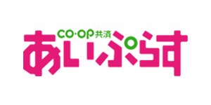 ＣＯ・ＯＰ共済《あいぷらす》