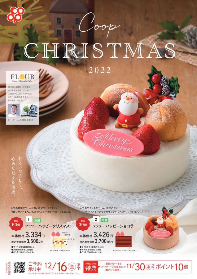 ☆koi☆ページ クリスマス おせち POP 販売促進 壁面飾り ☆koi