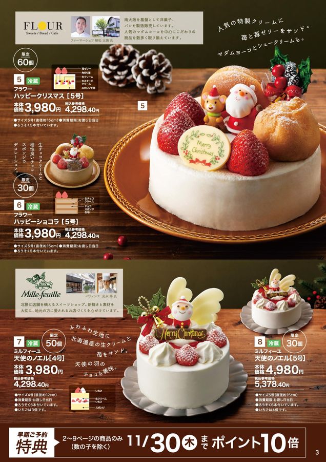E　1204040 お急ぎクリスマスSALE品 Kutaisi