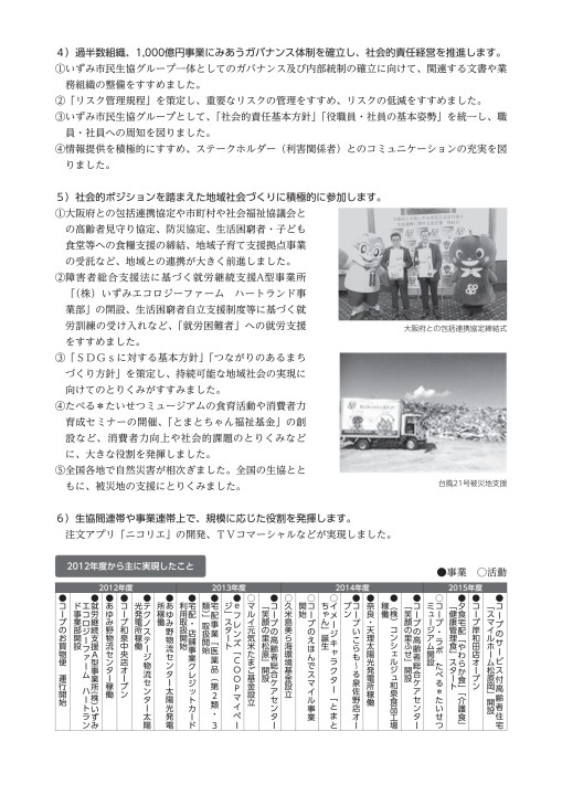 30年ビジョン