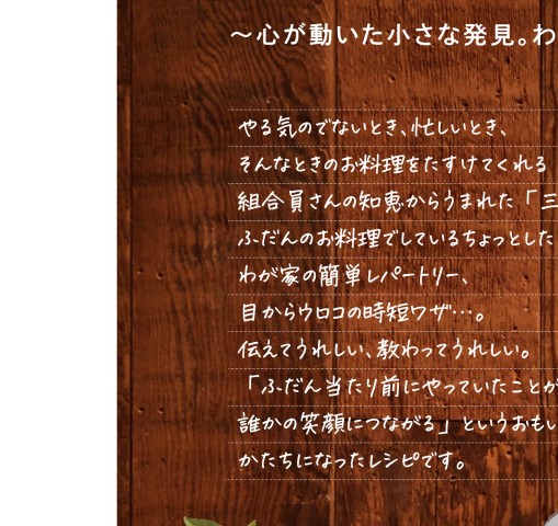 三行レシピ集