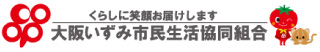 大阪いずみ市民生活協同組合