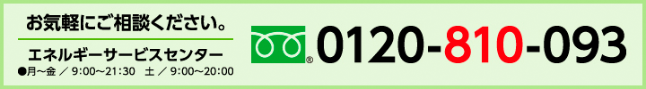 お気軽にご相談ください。