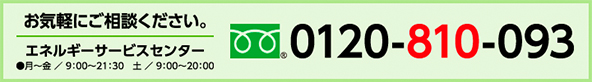 お気軽にご相談ください。