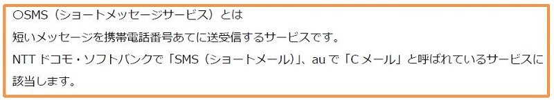 コープの宅配 Sms ショートメッセージサービス でのお知らせについて 大阪いずみ市民生活協同組合 大阪いずみ市民生活協同組合