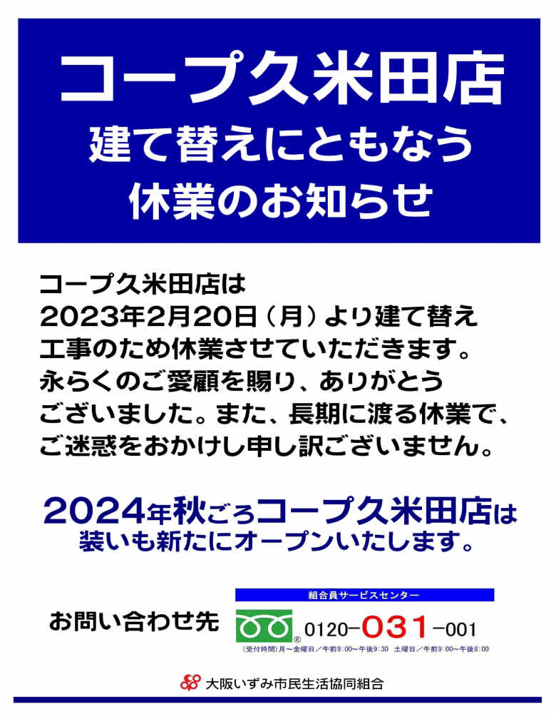 230219kumeda.jpg