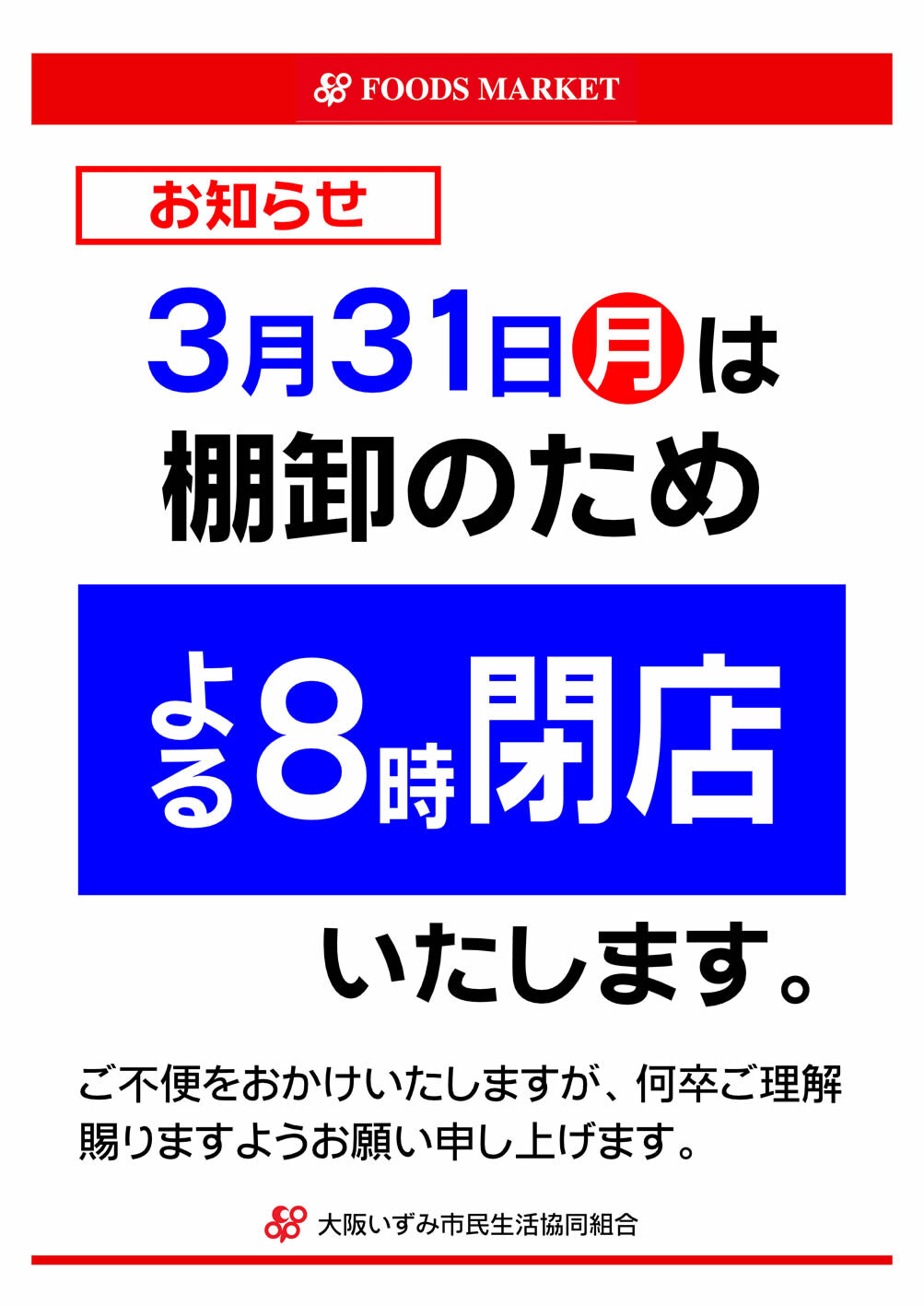 250331tanaoroshi.jpg