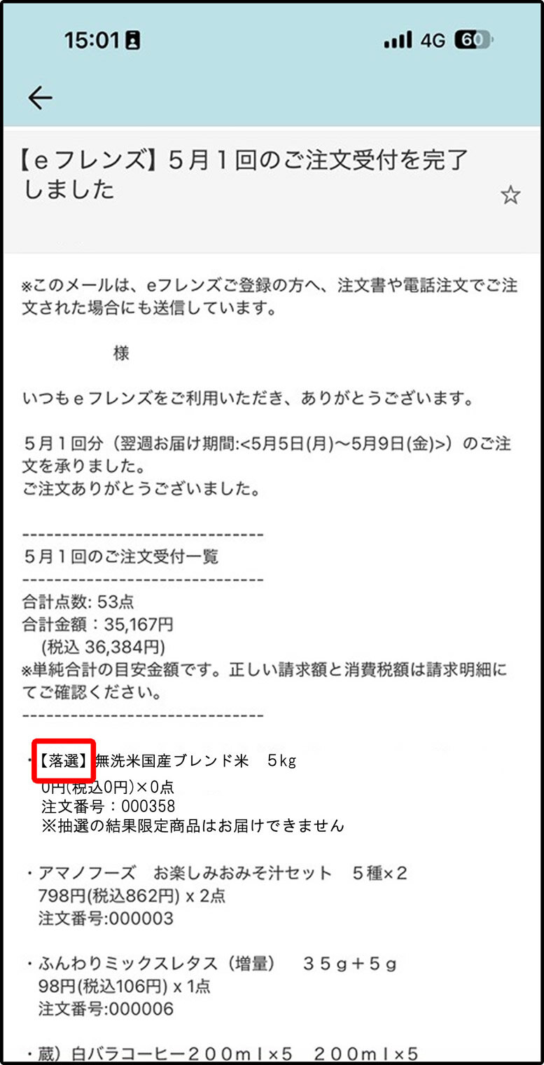 250507komeannai2.jpg