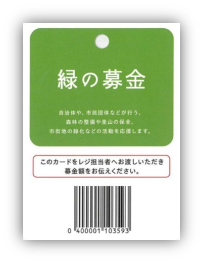 2606bokin_green.png