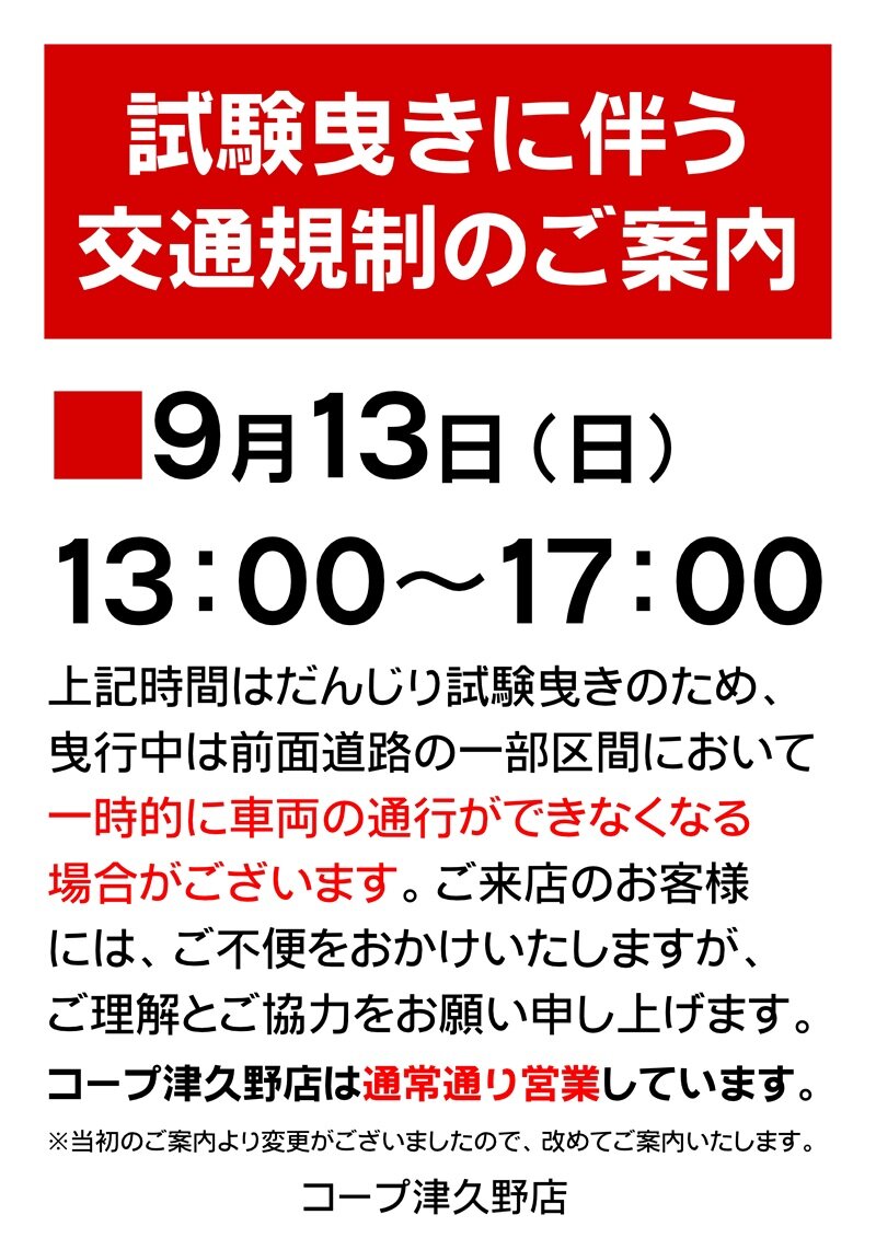260901tsukunodannjiri.jpg