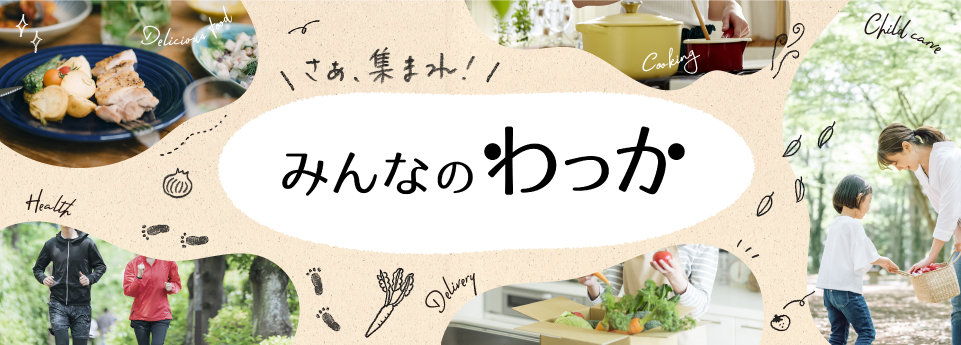 おうち時間