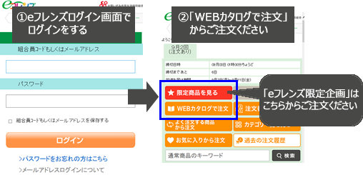 Eフレンズ Webカタログアプリ ホームアプリ サービス終了のお知らせ 大阪いずみ市民生活協同組合 大阪いずみ市民生活協同組合