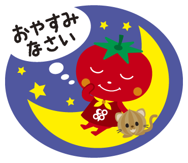 とまとちゃん おにおん のlineスタンプができました 大阪いずみ市民生活協同組合 大阪いずみ市民生活協同組合