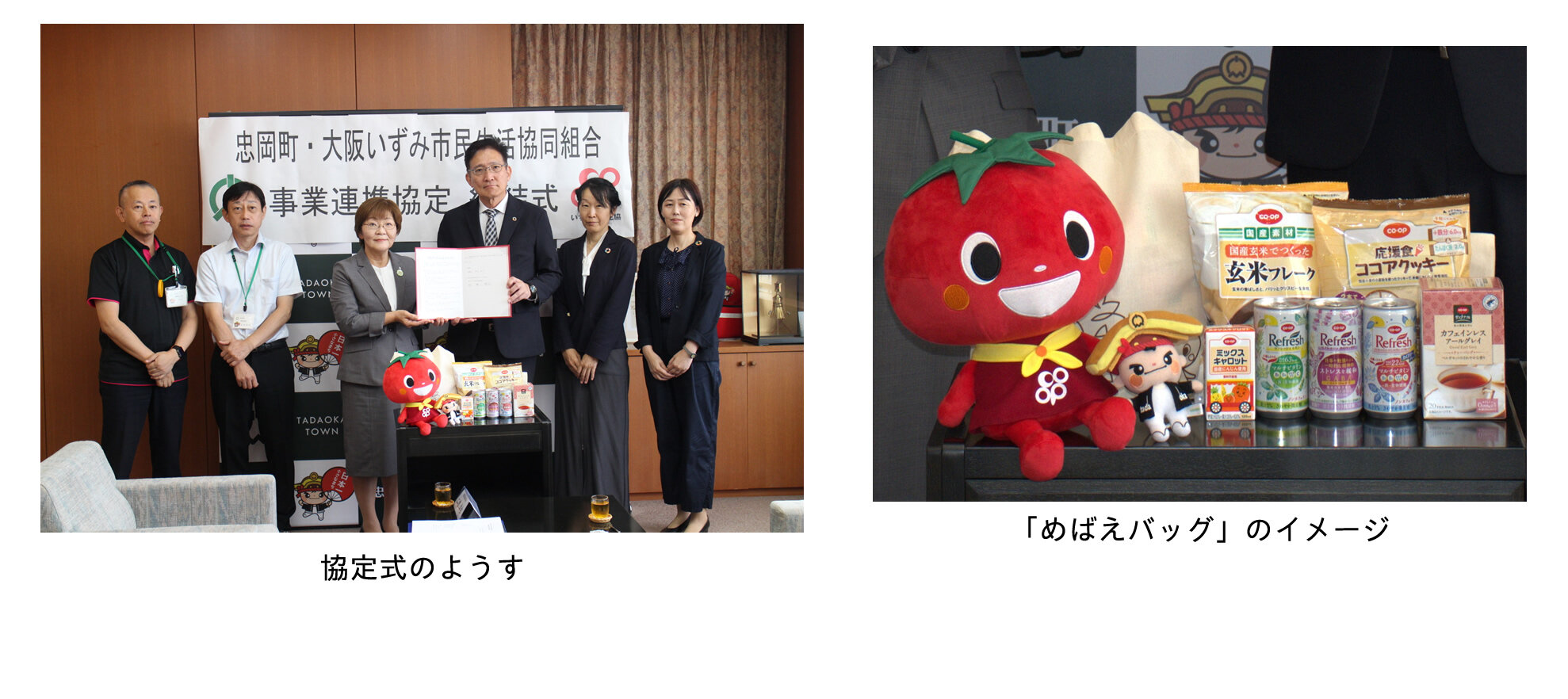 jigyourenkei20251006.jpg