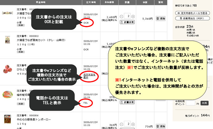 Eフレンズ注文 ログイン いずみ市民生協 ログイン