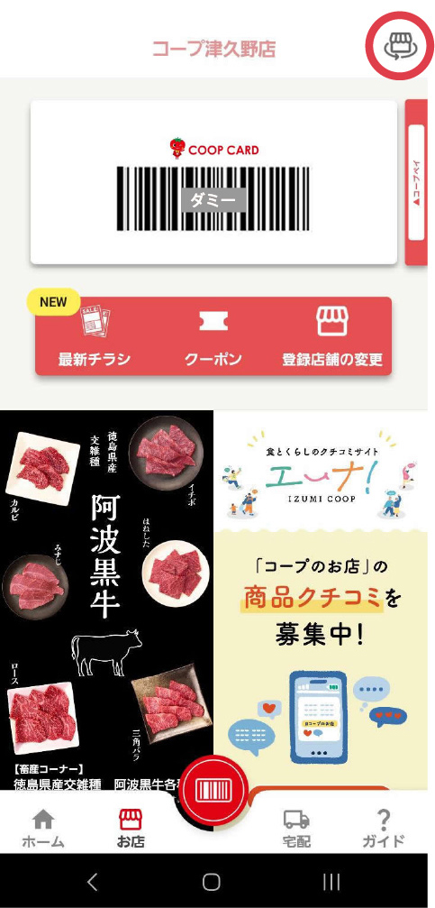 アプリ画面