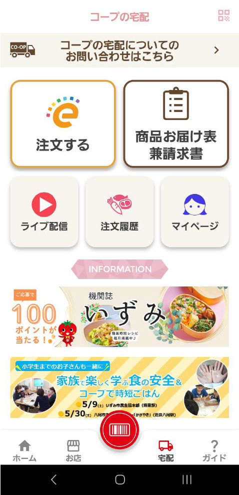 アプリ画面
