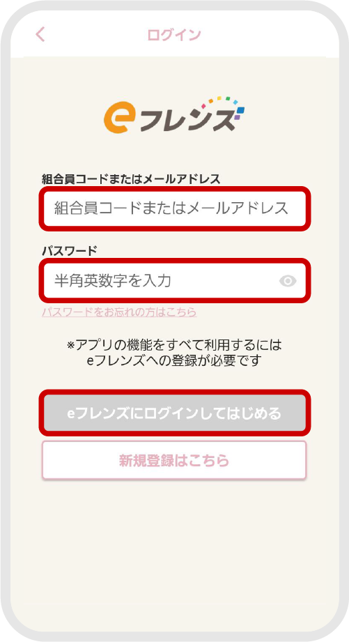 ログイン方法 ステップ3