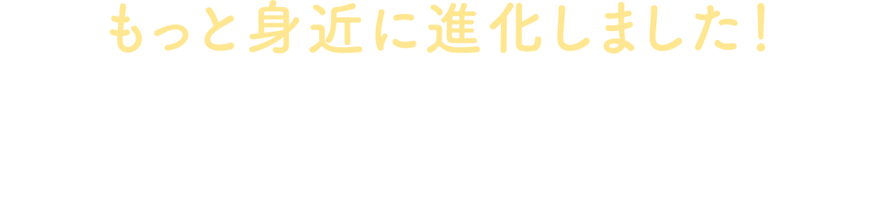 もっと身近に進化しました！いずみ市民生協アプリ