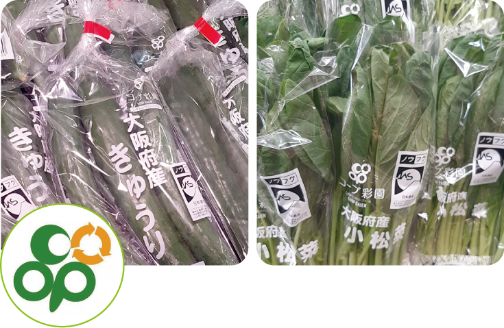 食品リサイクル・ループマークがついた野菜