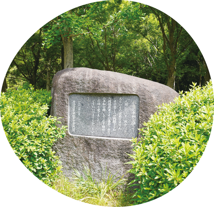 傷痍軍人の碑
