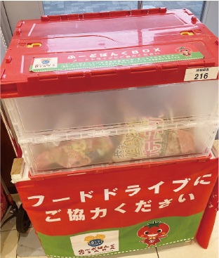 店舗のフードドライブボックス イメージ
