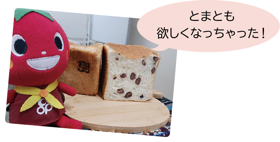 とまとも欲しくなっちゃった！