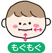 離乳中期