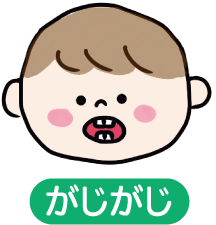 幼児食期