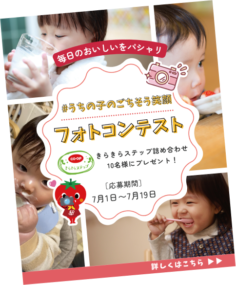 #うちの子のごちそう笑顔